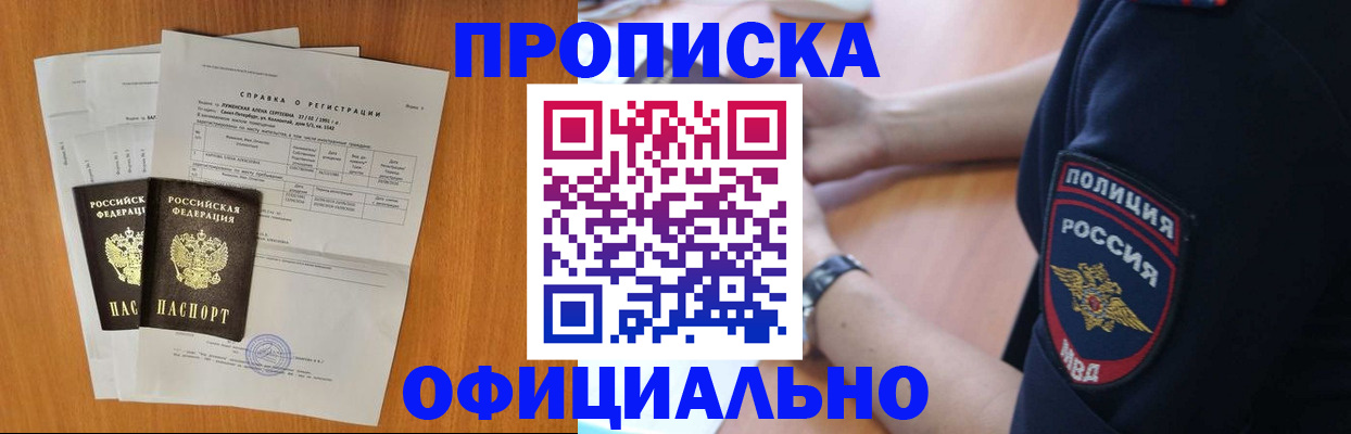 регистрация в Кемеровской области