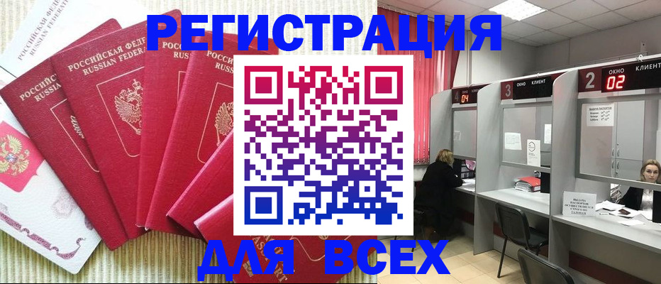 временная регистрация в квартире в Кемеровской области