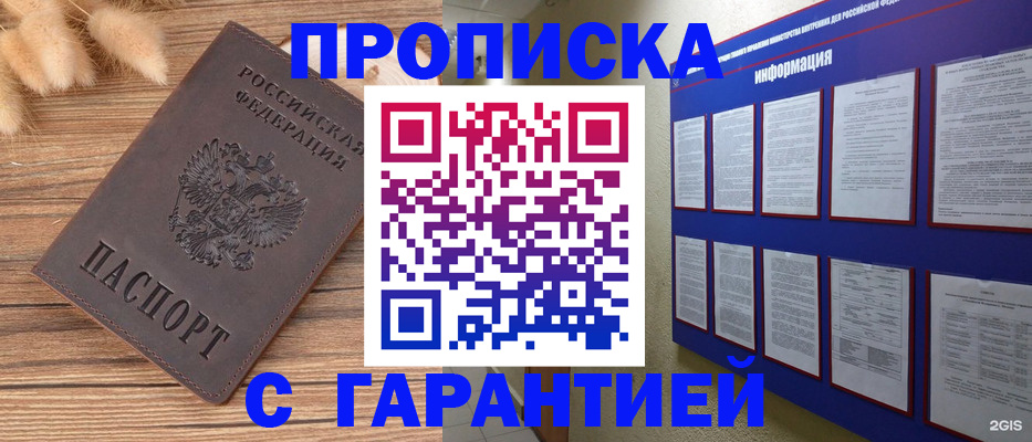 прописка для военкомата в Кемеровской области
