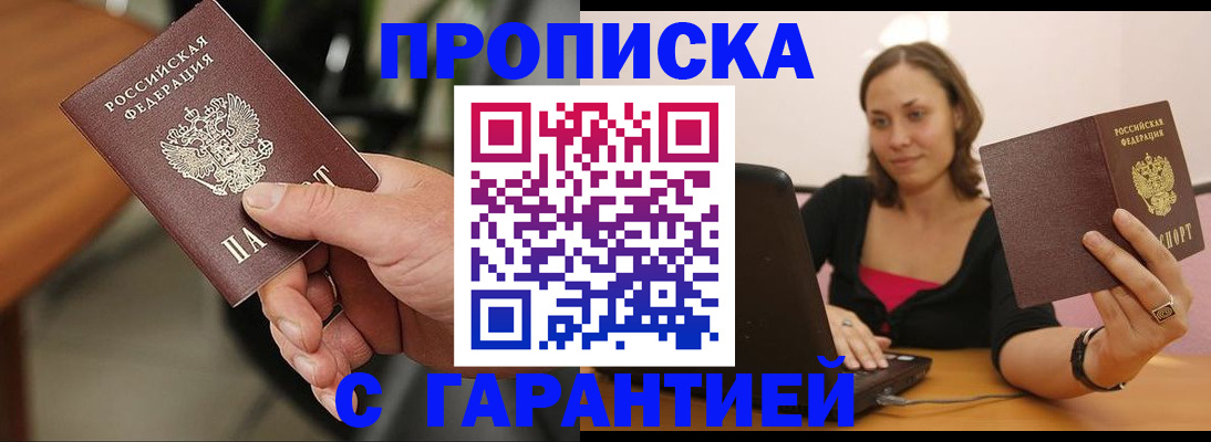 временная регистрация гарантия в Кемеровской области