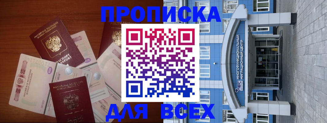 миграционный учет в Кемеровской области